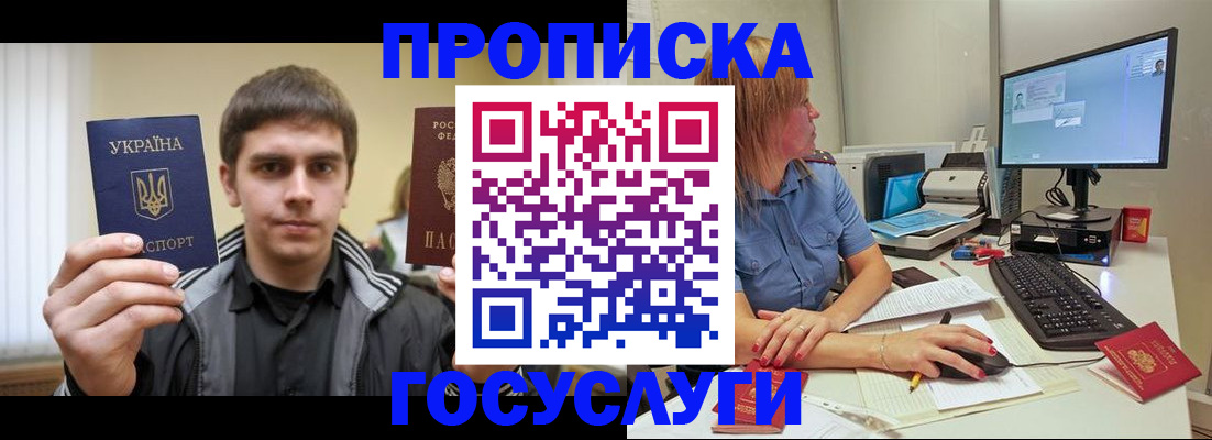 временная регистрация в квартире в Ростовской области