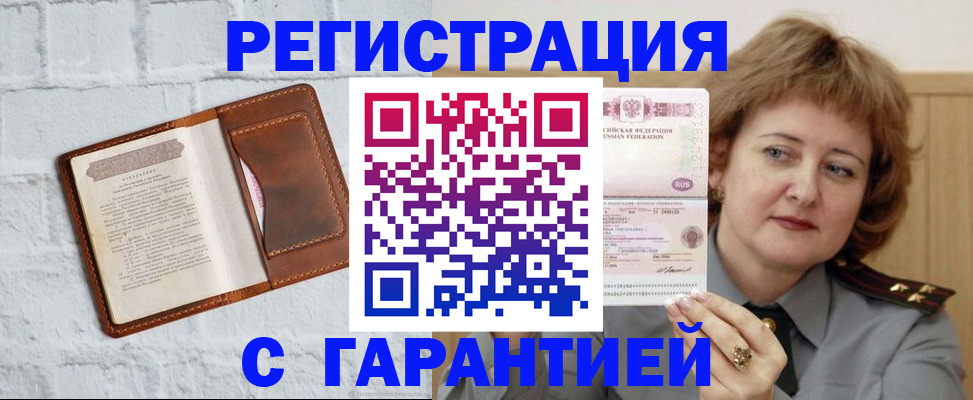 регистрация в Ростовской области