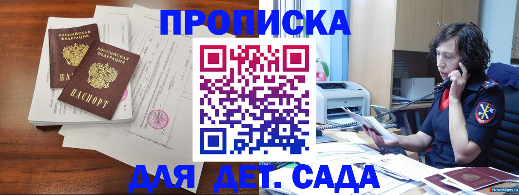 временная регистрация адрес в Ростовской области